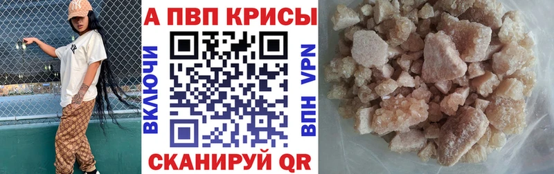 A-PVP кристаллы  Купить закладки  Реж 