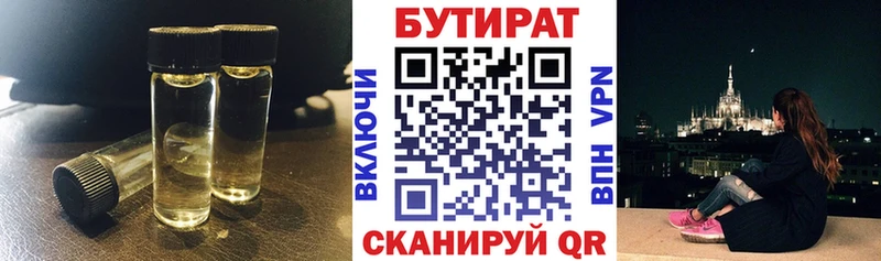 Купить закладки  Реж  Бутират вода 