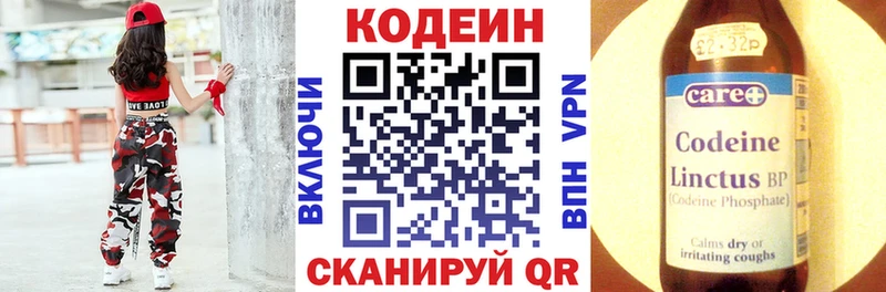 Купить где  Реж  Codein напиток Lean (лин) 