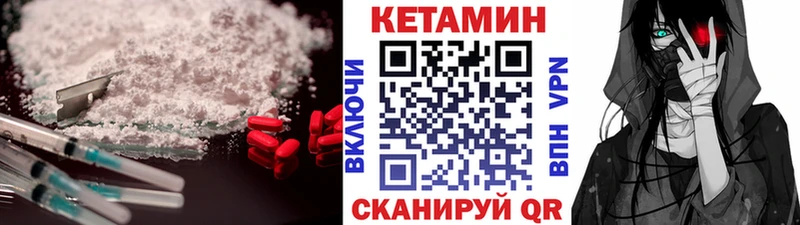 Кетамин VHQ  Купить где  Реж 